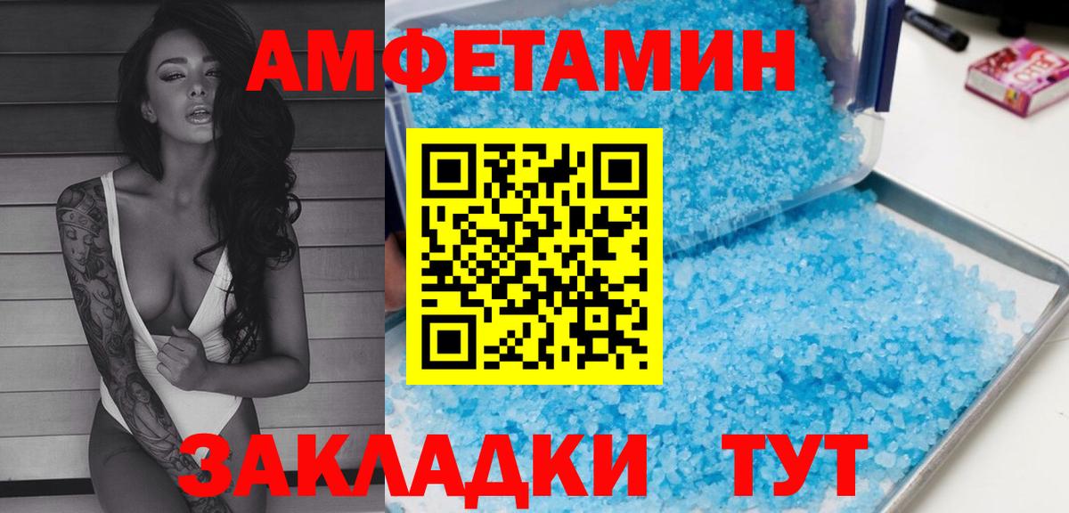 Amphetamine 97% Тихорецк