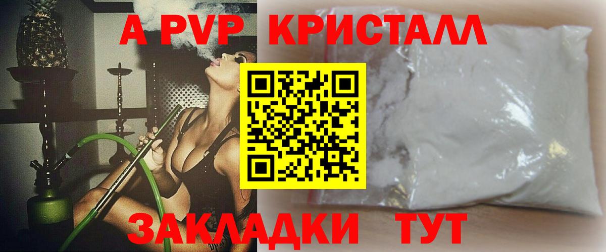 APVP крисы CK Тихорецк