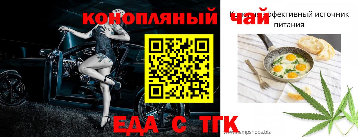 Тихорецк  Canna-Cookies конопля  Вход с VPN 