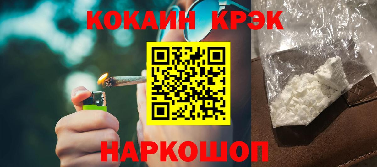 КОКАИН 99%  Вход с VPN  Тихорецк  Cocaine FishScale 