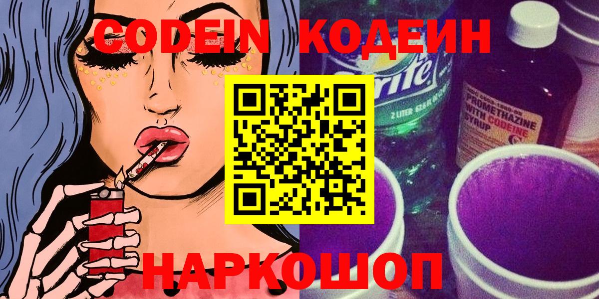 Codein напиток Lean (лин)  где найти наркотики  Тихорецк  Кодеин Purple Drank  Вход с VPN 
