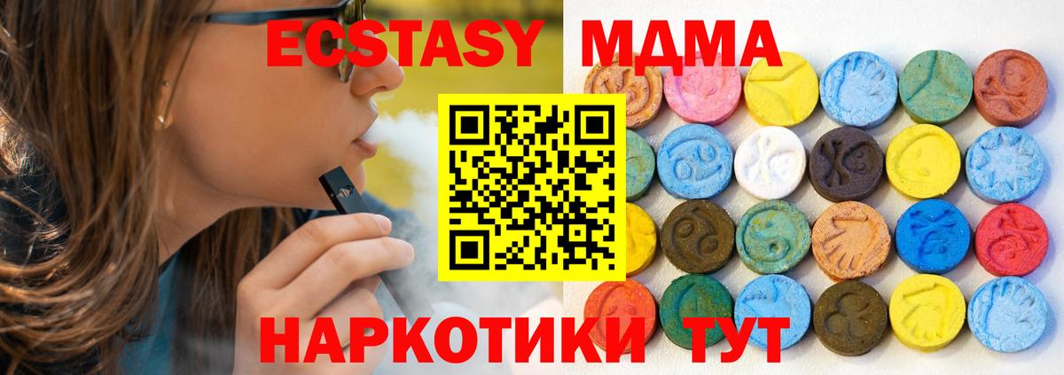 Тихорецк  ЭКСТАЗИ  ЭКСТАЗИ MDMA  Вход с VPN  гидра ССЫЛКА  Экстази ешки 