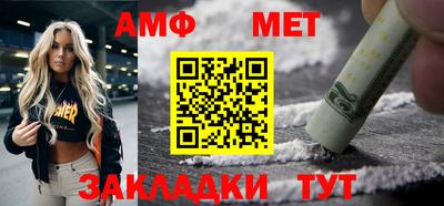 амфетамин Мариинск
