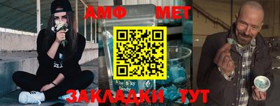 амфетамин Мариинск