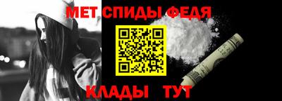 амфетамин Мариинск