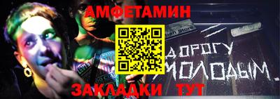 амфетамин Мариинск