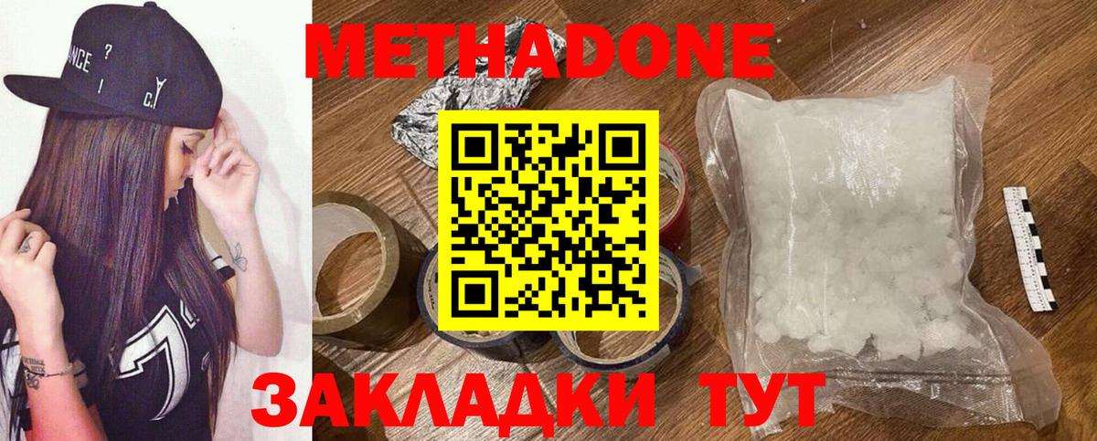 Метадон мёд Тихорецк