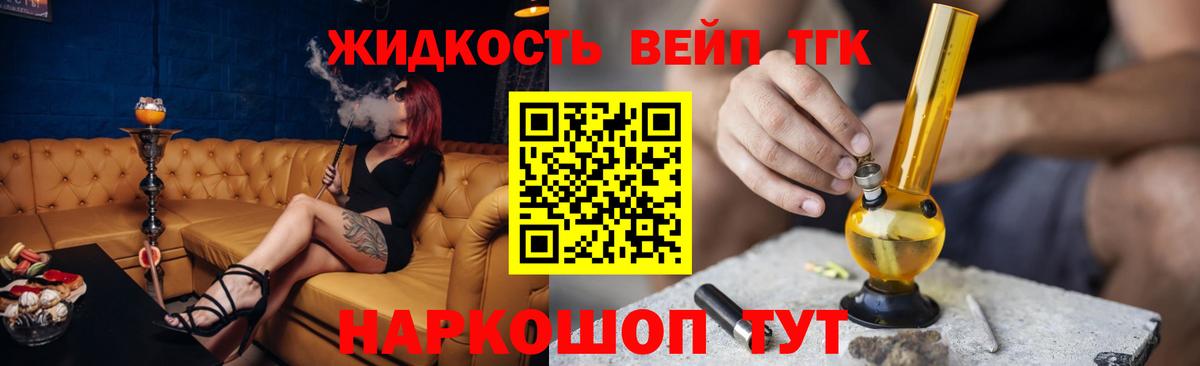 Тихорецк  ТГК концентрат  купить наркотики сайты  Вход с VPN 