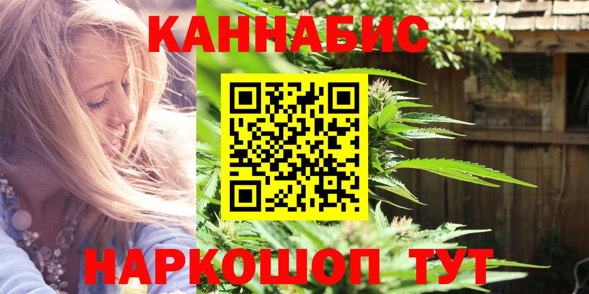 Марихуана гибрид Тихорецк